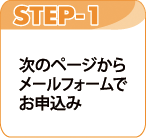 STEP-1 ̃y[W烁[tH[ł\